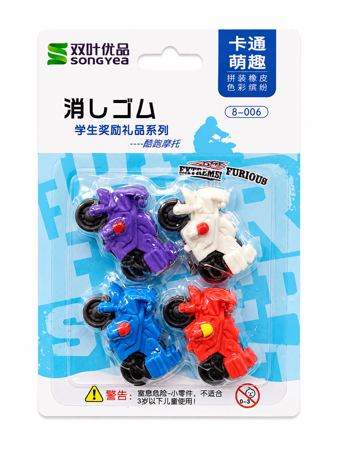Toy motorcycle erasers in packaging